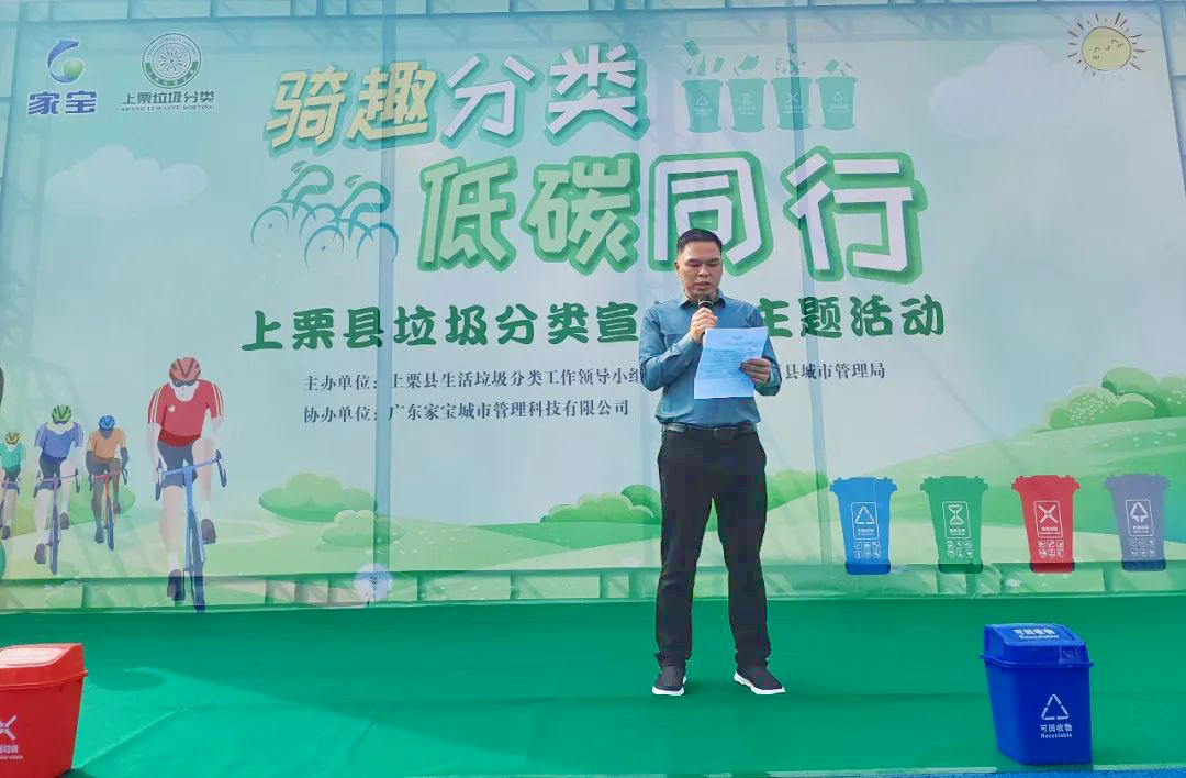 騎趣分類·低碳同行 | 上栗環保衛士踐行分類新時尚