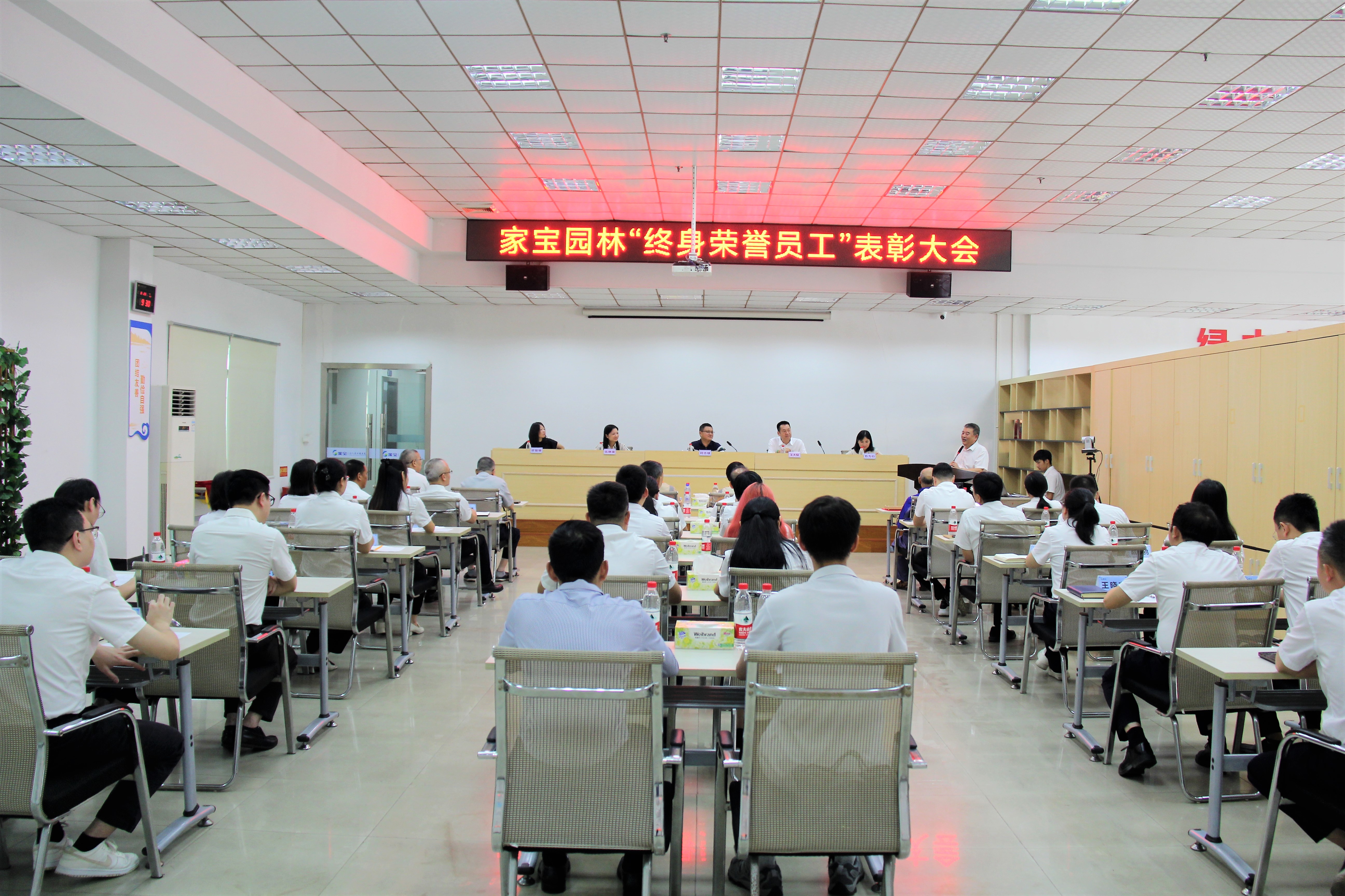 微光成炬映初心  凝聚奮進磅礴力 ——家寶園林召開“終身榮譽員工”表彰大會